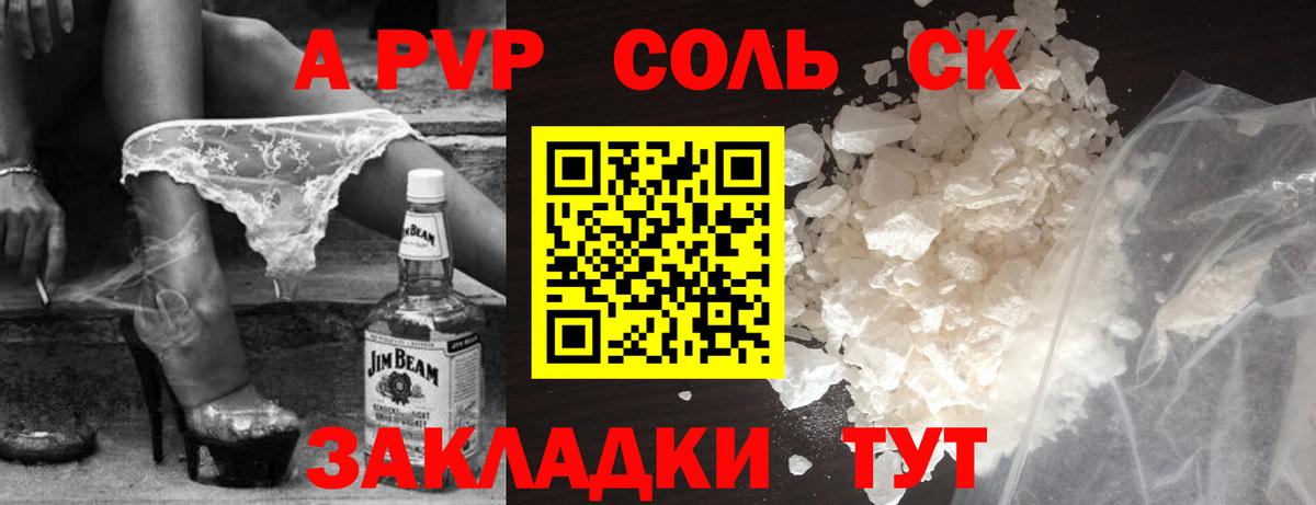 даркнет сайт  А ПВП крисы CK  A-PVP Crystall  Alpha PVP  Вход с VPN  А ПВП Crystall  Дубна 