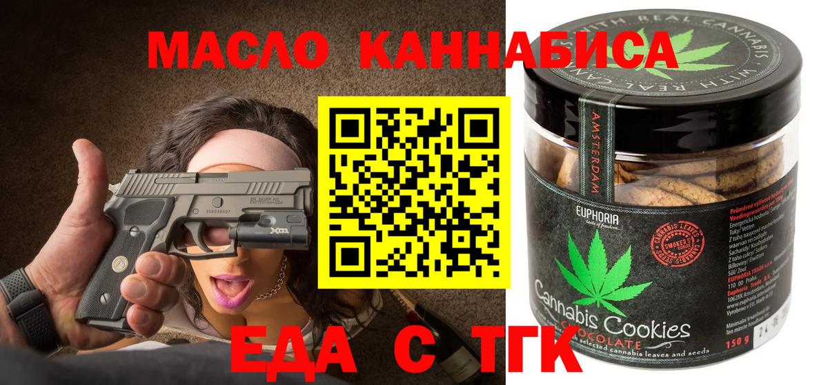 Печенье с ТГК конопля Дубна