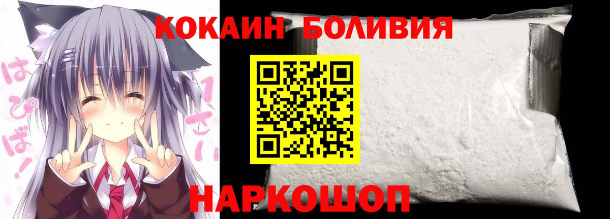 Кокаин VHQ  купить наркоту  Дубна  COCAIN Перу  Вход с VPN  Cocaine 
