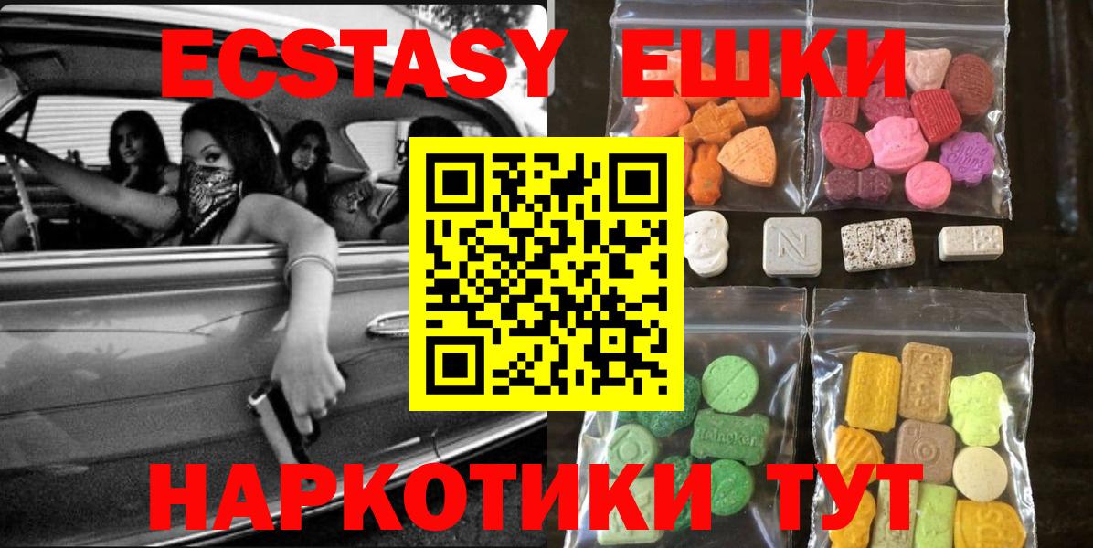 Ecstasy  Вход с VPN  Дубна  Ecstasy Punisher  ЭКСТАЗИ DUBAI 