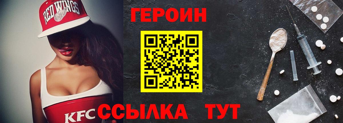 Дубна  Героин Афган  Героин  Вход с VPN 