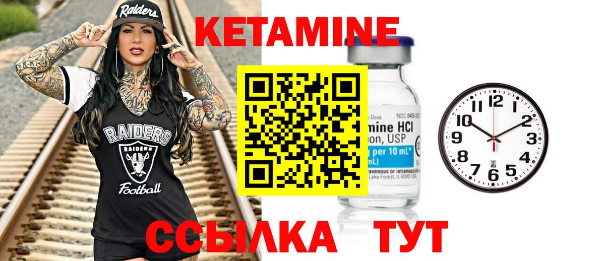 КЕТАМИН VHQ Дубна