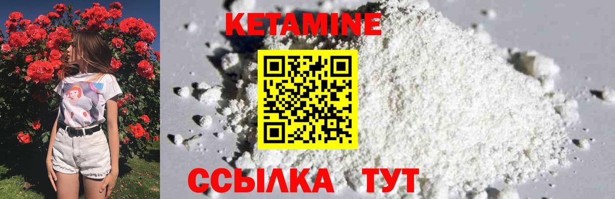 Дубна  Кетамин VHQ  КЕТАМИН ketamine  Вход с VPN 