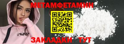 первитин Конаково