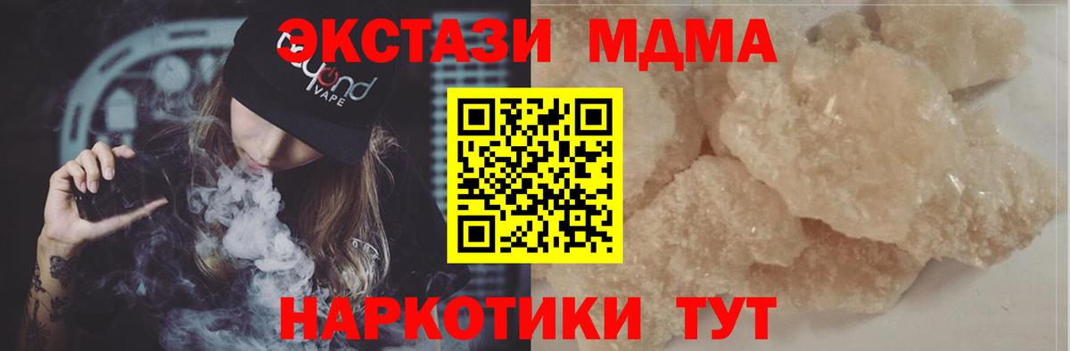 Дубна  MDMA VHQ  МДМА crystal  MDMA  Вход с VPN 