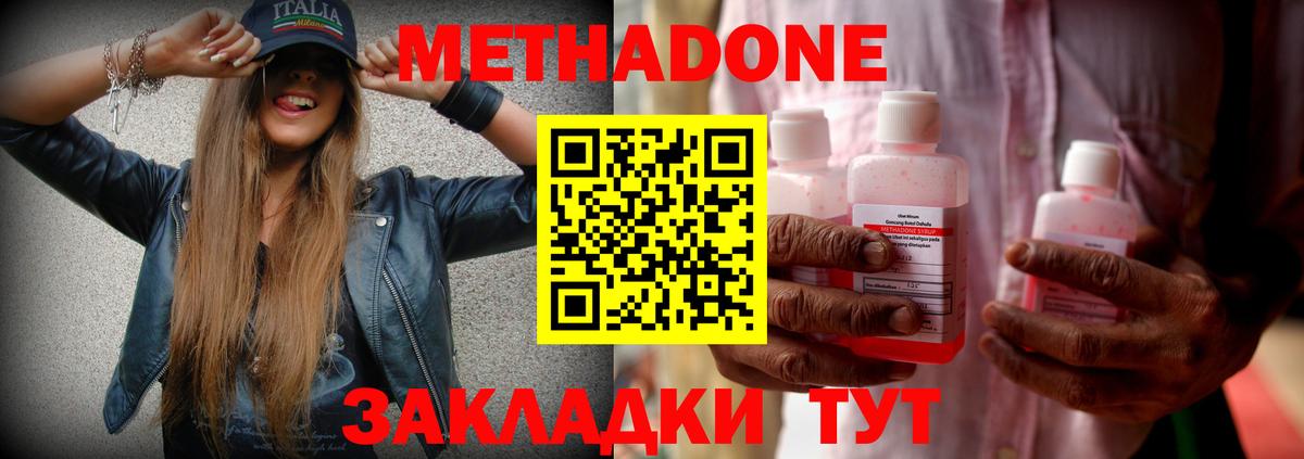 Дубна  Метадон белоснежный  Вход с VPN 