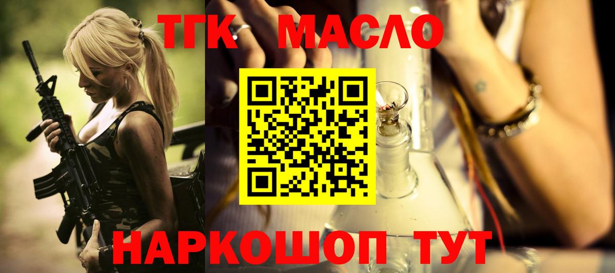 ТГК вейп Дубна
