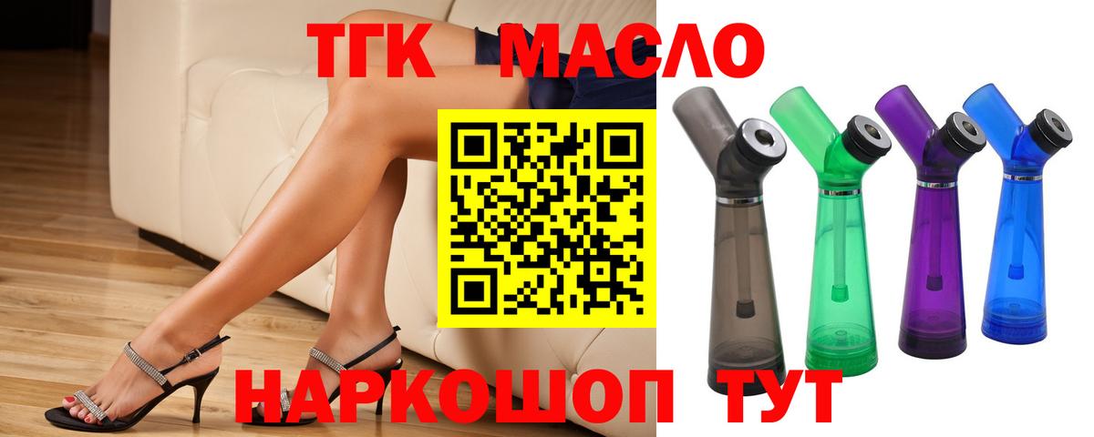 блэк спрут ССЫЛКА  Вход с VPN  Дубна  Дистиллят ТГК жижа  Дистиллят ТГК Wax 